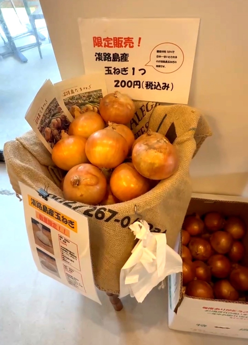 店内で販売されている淡路島産玉ねぎ