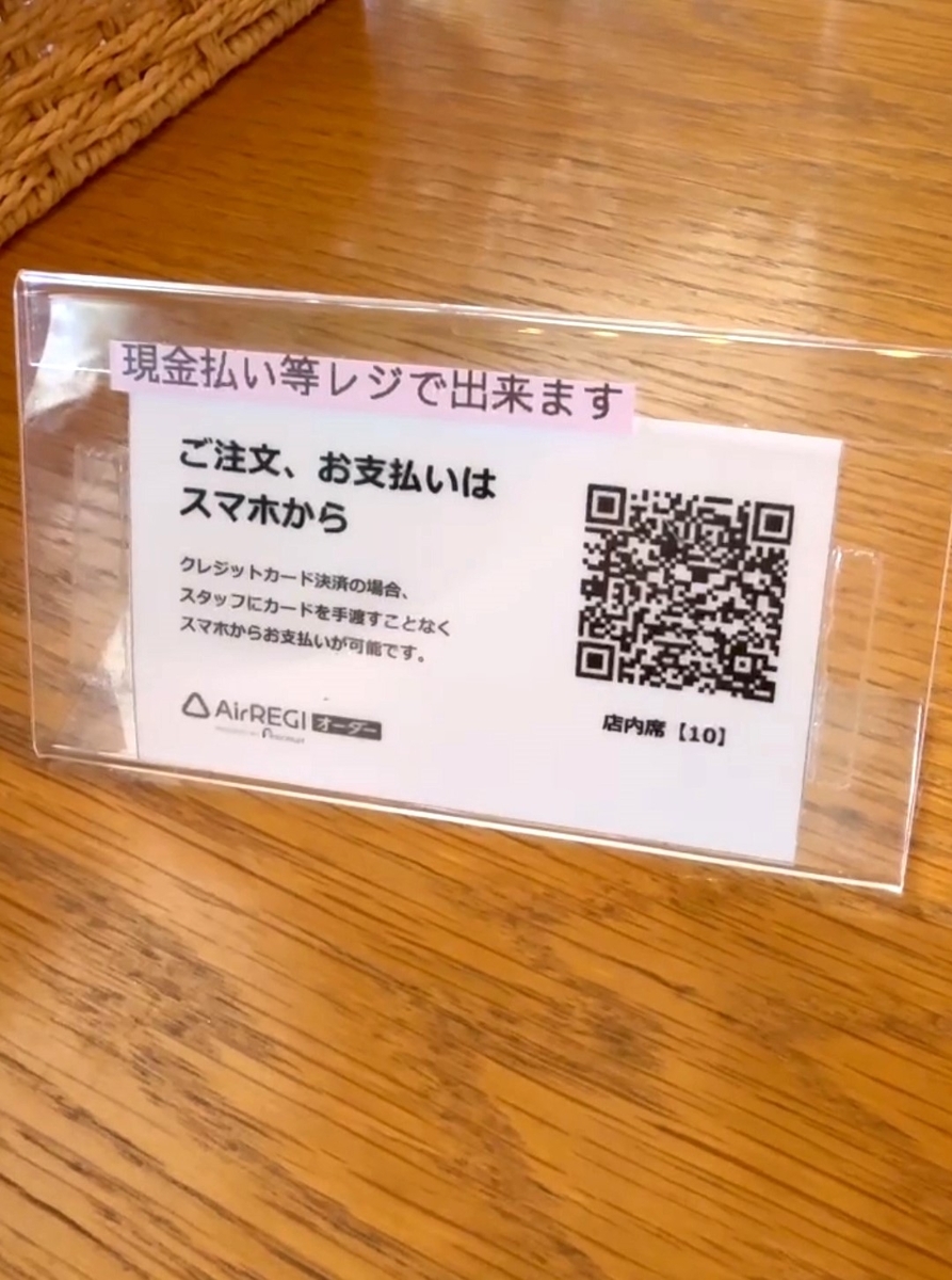 支払いはテーブル席でも可能。もちろんキャッシュレス決済対応