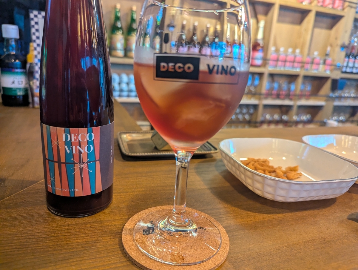 紀州南高梅×赤ワインのリキュール「Deco Vino」｜ぶどうの果実味が活きたまろやかな飲み口