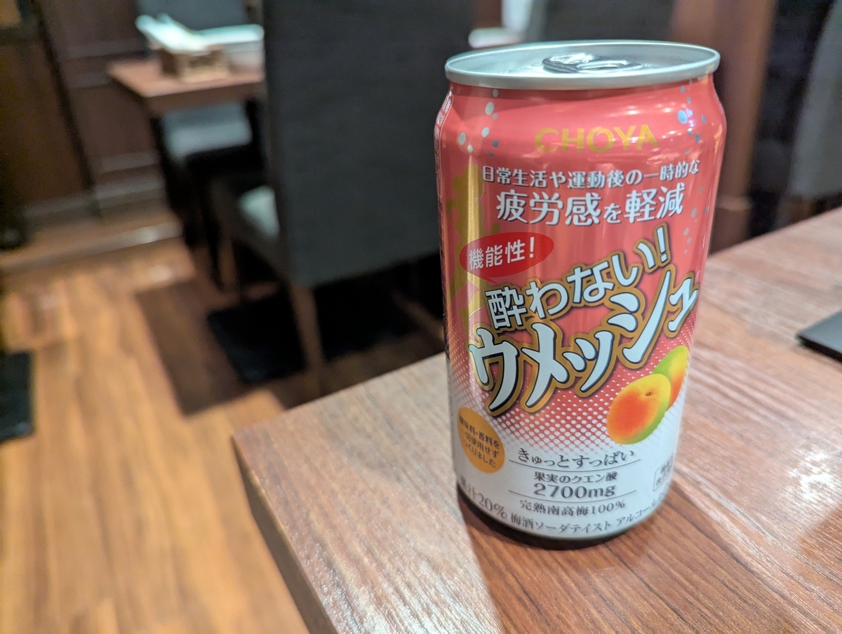 CHOYAのノンアルコール梅酒「酔わないウメッシュ」。紀州南高梅の果汁を使ったすっきり酸味のノンアル梅ソーダ。お土産にも人気。