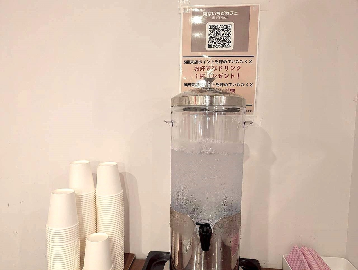 東京いちごカフェ店内のセルフドリンク機とポイント特典案内。来店数に応じてドリンクサービスが受けられる。