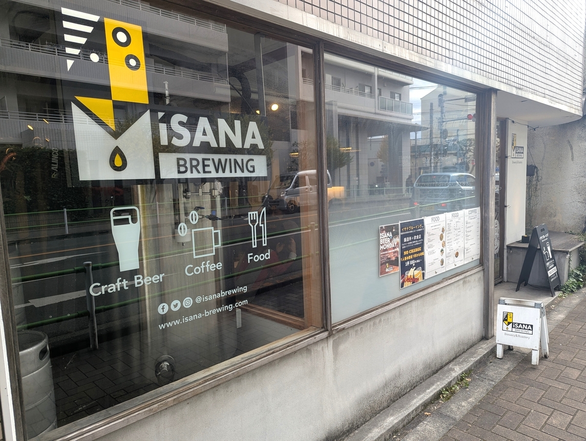 昭島駅南口から徒歩3分のクラフトブルワリー「イサナブルーイング ブルワリー＆ロースタリー」の外観。Craft Beer・Coffee・Foodのアイコンが並ぶガラス張りの店舗。