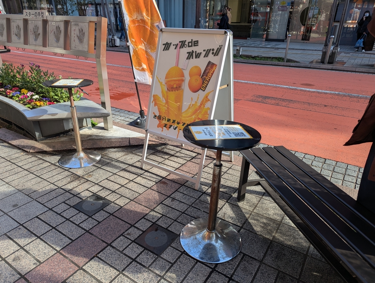 浅草生搾り果汁おれんじーるの店舗前に設置されたベンチとスタンディングテーブル。購入したドリンクやスイーツを座って楽しめる。