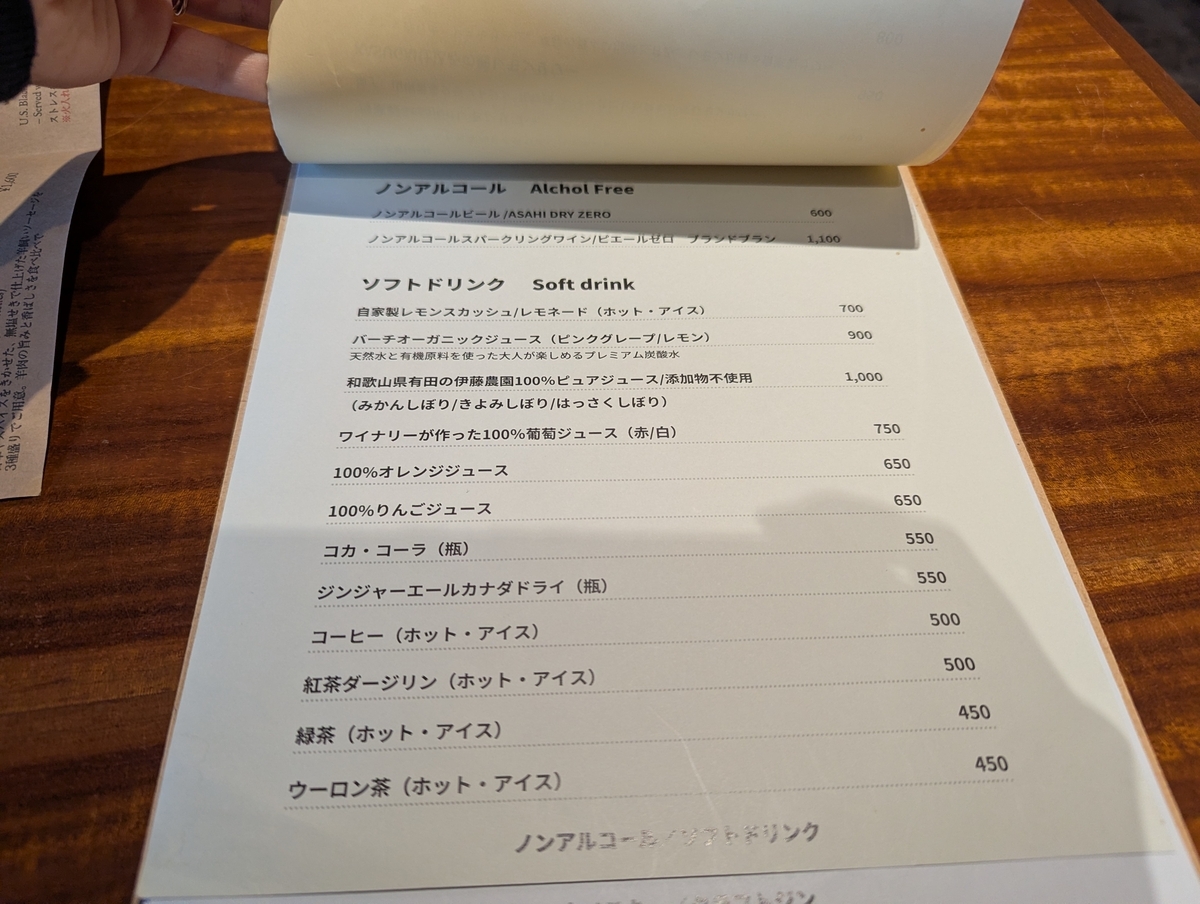 麦酒堂KASUGAIのノンアルコール・ソフトドリンクメニュー。自家製レモンスカッシュやオーガニックジュースなどが揃う
