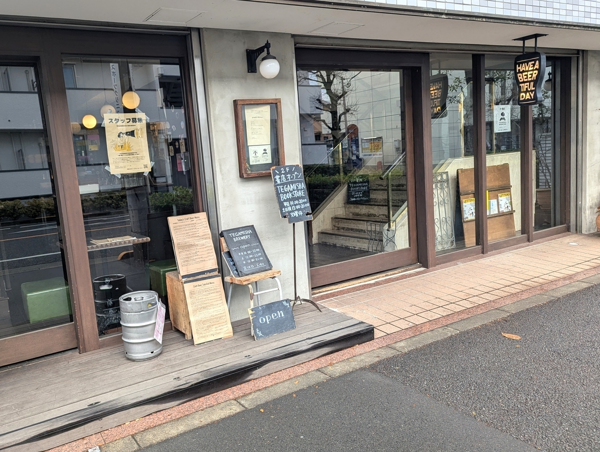 TEGAMISHA BREWERY 外観｜西調布駅徒歩5分の手紙舎ブルワリー（ブリュワリーパブ）