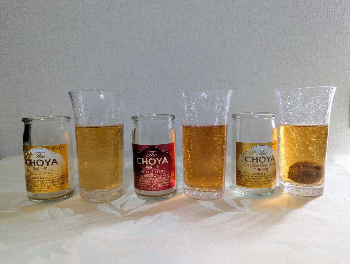 The CHOYA FLIGHT 利き梅酒セット3種（熟成1年・熟成3年・至極の梅）をグラスに注いで並べた飲み比べ写真