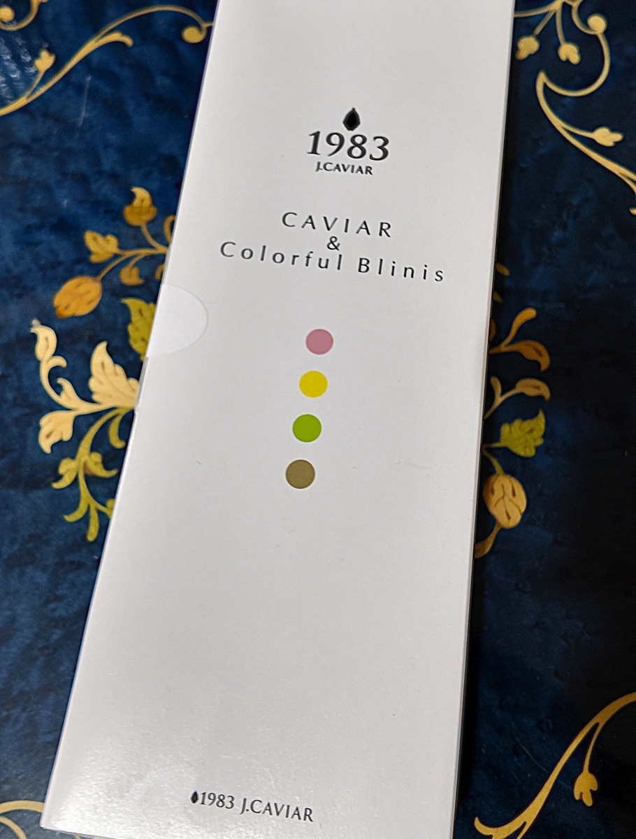 宮崎キャビア1983ブリニセットの化粧箱。