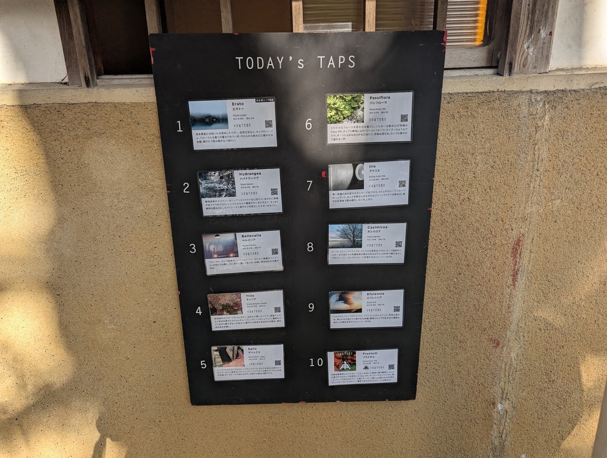 VERTEREの当日のタップリスト全10種類が写真カード形式で並んだボード
