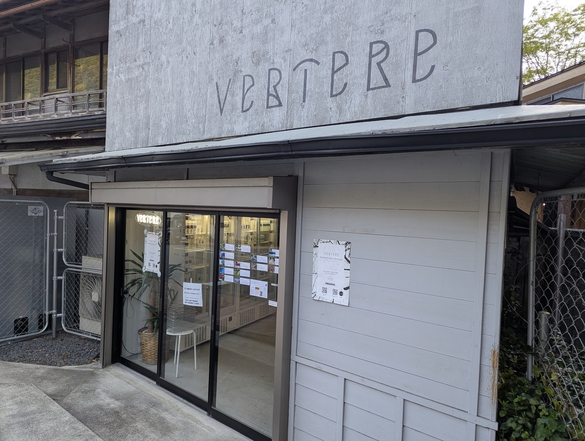 VERTERE Brewery & Bottle Shopの外観、手書き風の「VERTERE」サイン
