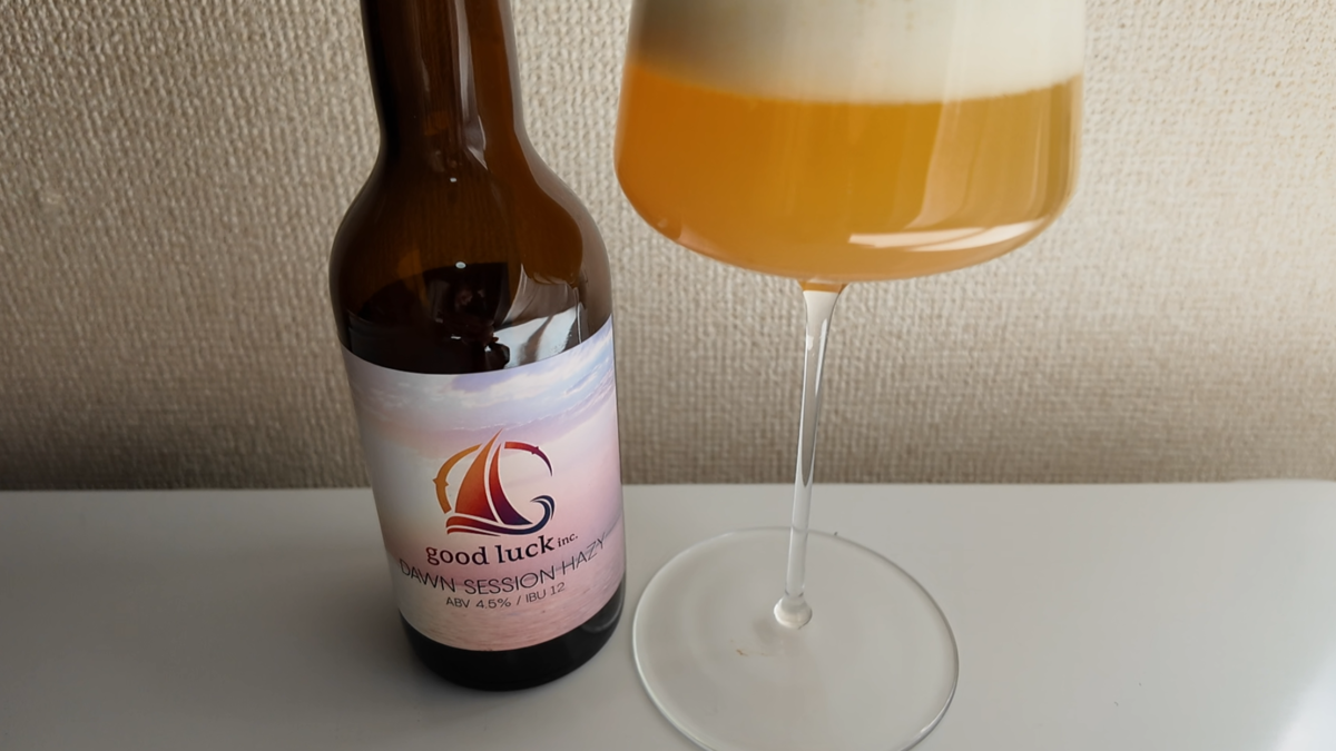 good luck inc.のDAWN SESSION HAZYの瓶と、にごりのあるオレンジ色のビールが注がれたグラス
