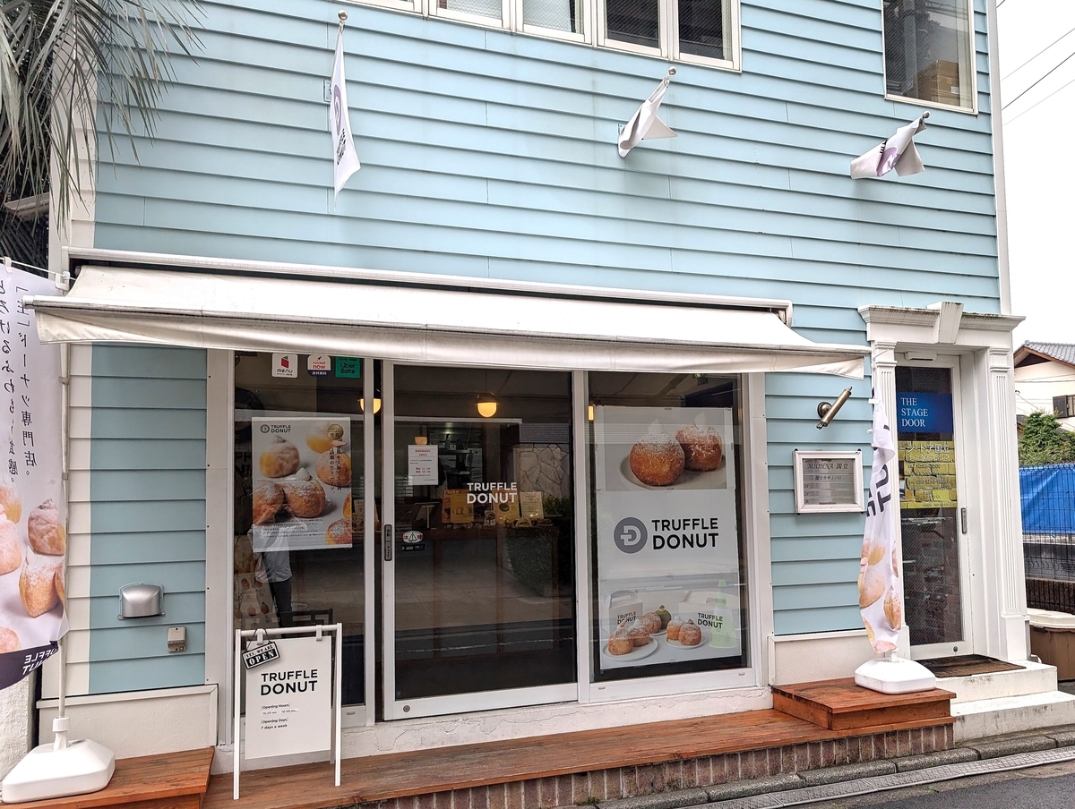 淡いブルーの外観が目印のTRUFFLE DONUT東京国立店。JR国立駅から徒歩5分