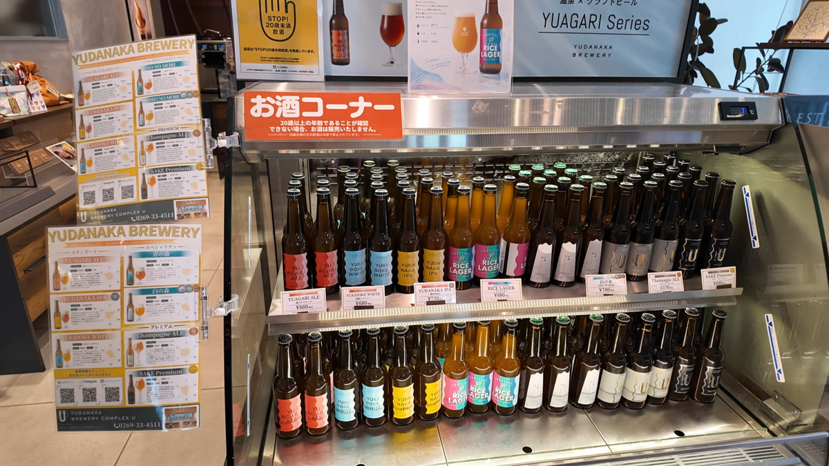 瓶ビールが並んだショップの棚