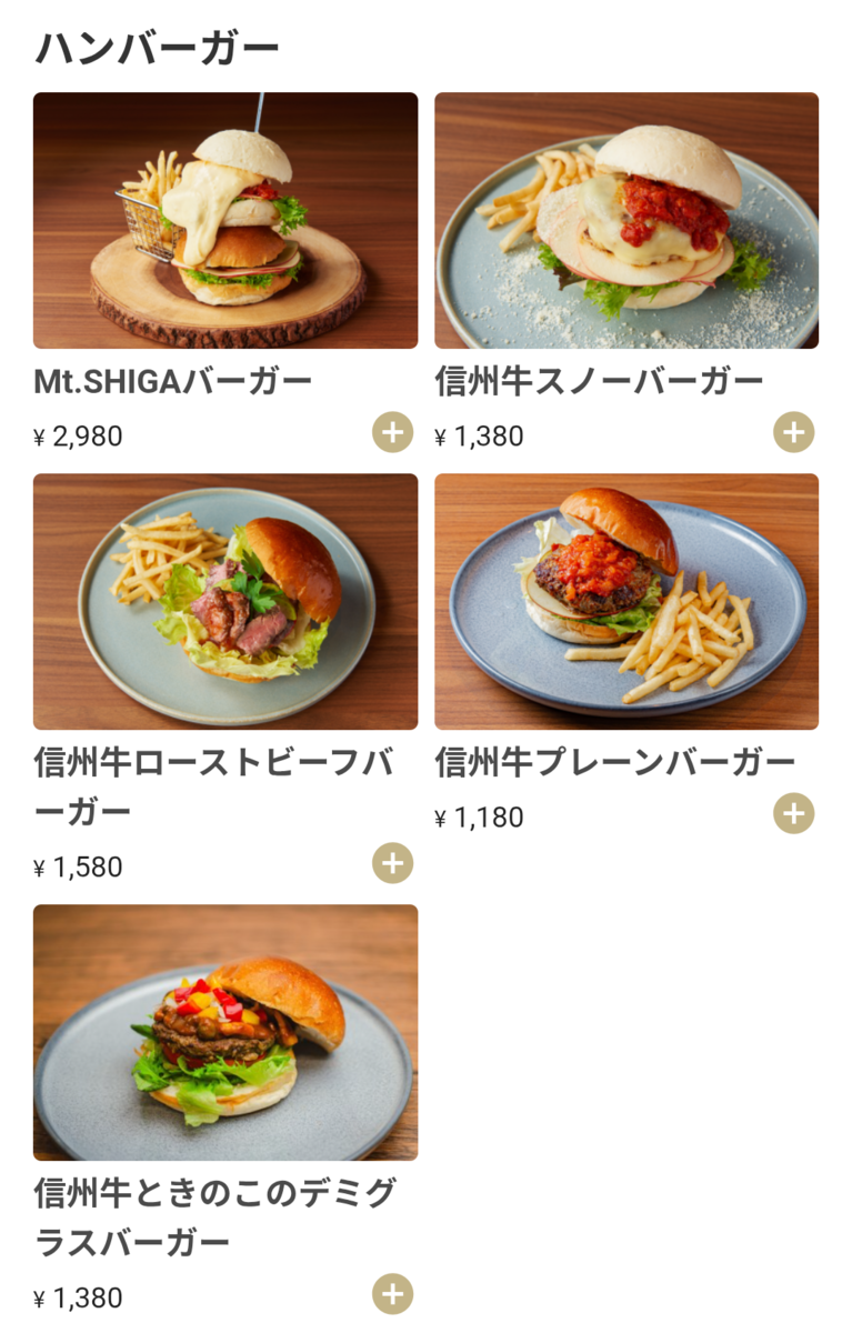 ハンバーガー5種が並んだメニュー画面