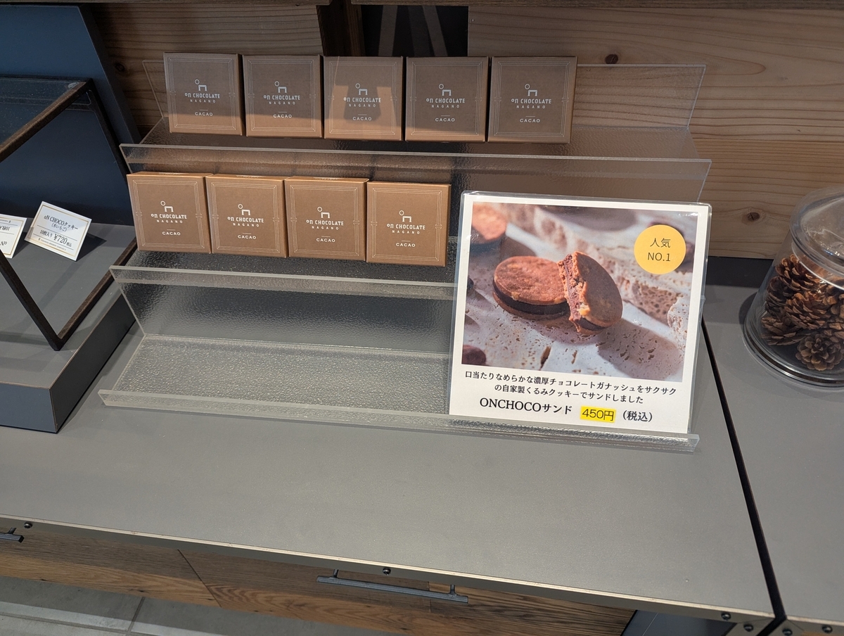 ONCHOCOサンドの箱が積まれた売り場とPOP