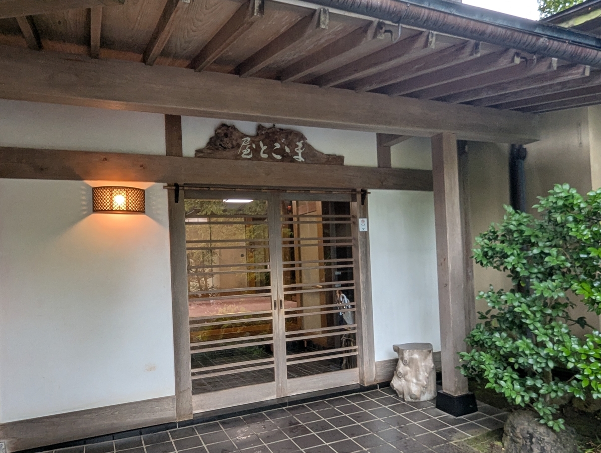 澤乃井ままごと屋の外観。多摩川沿いに建つ日本家屋