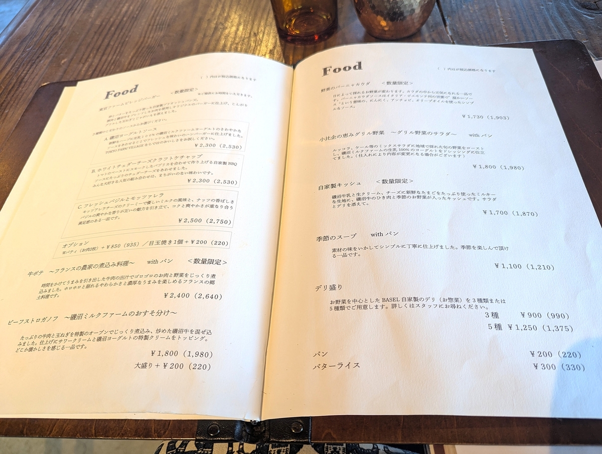 FARM BASELのフードメニュー