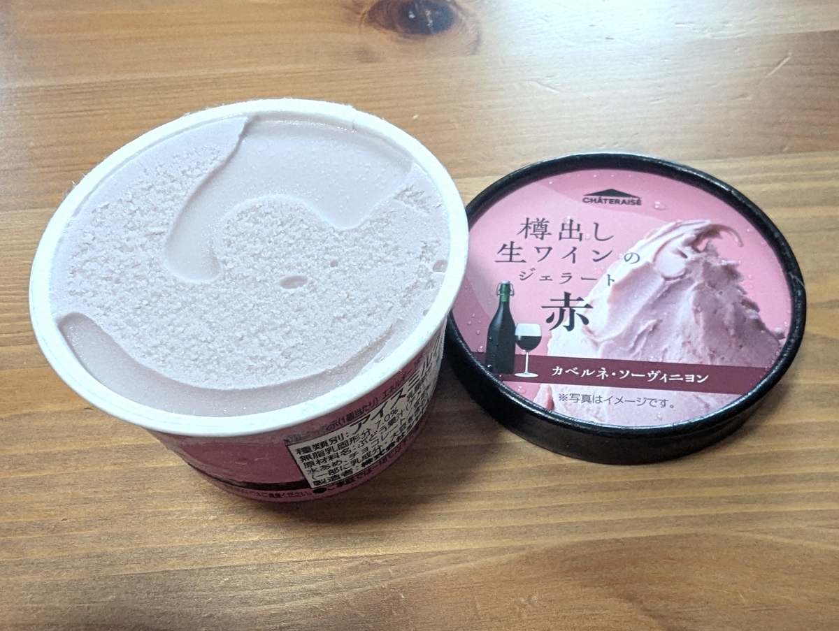 樽出し生ワインのジェラート赤のフタを開けたところ。薄い紫がかったピンク色