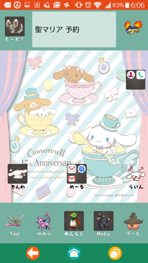 f:id:liddle219:20171021180953p:plain