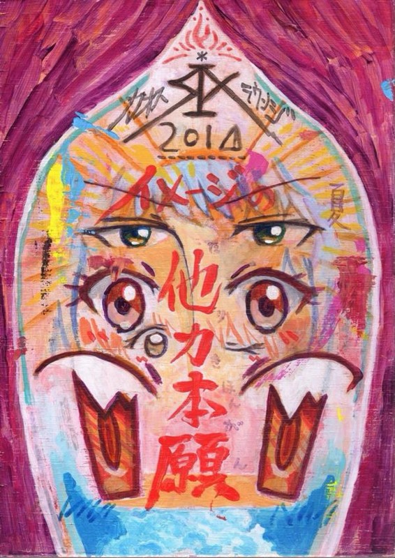 f:id:lie_fujishiro:20140801232013j:image:w640 f:id:lie_fujishiro:20140801232013j:image:w640