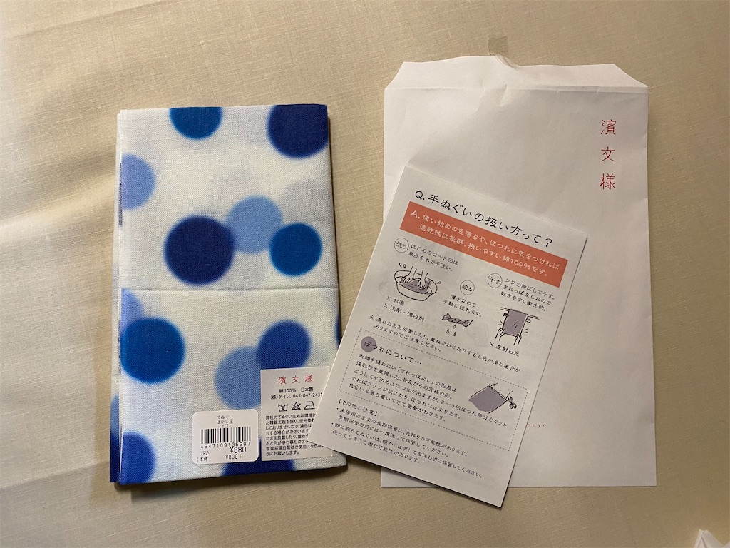 f:id:liefez:20210102110205j:image