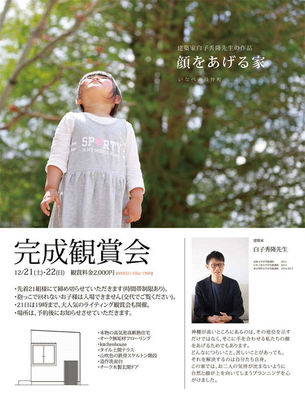 f:id:lien-house:20191214112351j:plain