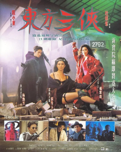 香港映画のトップスターたち 香港電影明星写真館 香港映画のトップスターたち ＜香港電影明星写真館＞ | 近代映画
