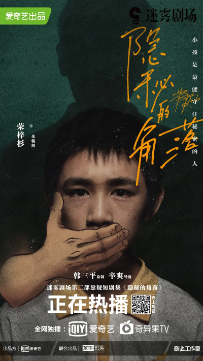映画「ゴールド・ボーイ」とドラマ「隐秘的角落（邦題：バッド