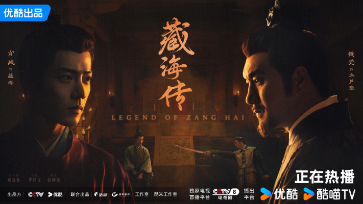 面白かった2作品「折腰」＆「蔵海伝」（～最終集） - lienhua's Dragon