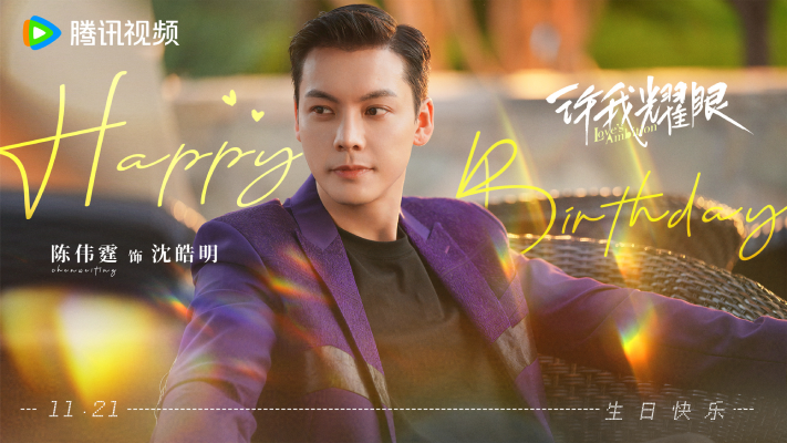 2025年11月視聴作品短評「天地剣心」「許我耀眼」 - lienhua's Dragon