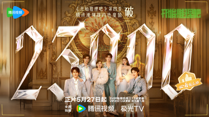 「開始推理吧」を大真面目に推理する2026③ - lienhua’s Dragon Inn 龍門客棧