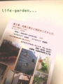 f:id:lif-g:20140124112554j:image:medium