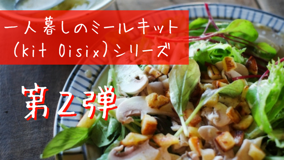 f:id:life-buffet:20170919014652p:plain f:id:life-buffet:20170919014652p:plain