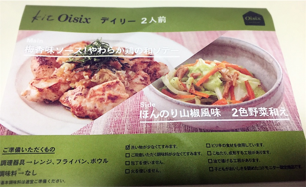 f:id:life-buffet:20170920231449j:image f:id:life-buffet:20170920231449j:image