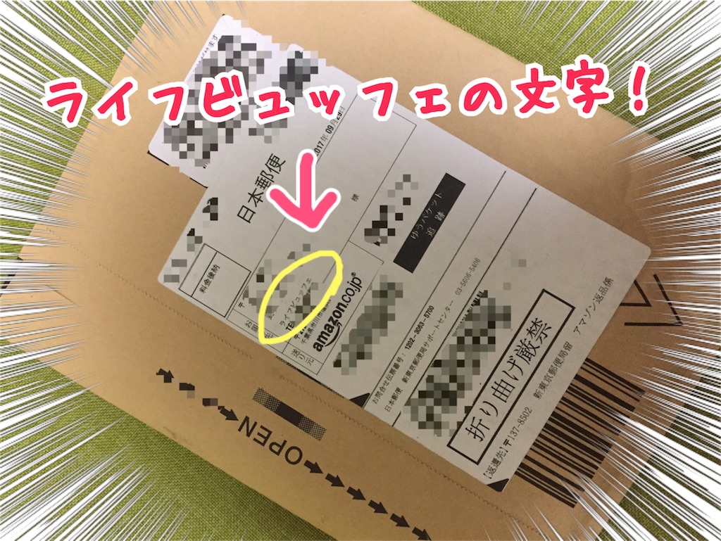 f:id:life-buffet:20170930230617j:plain f:id:life-buffet:20170930230617j:plain