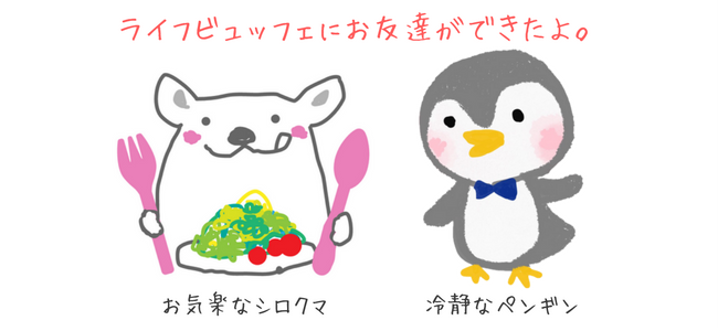 f:id:life-buffet:20171025235221p:plain f:id:life-buffet:20171025235221p:plain