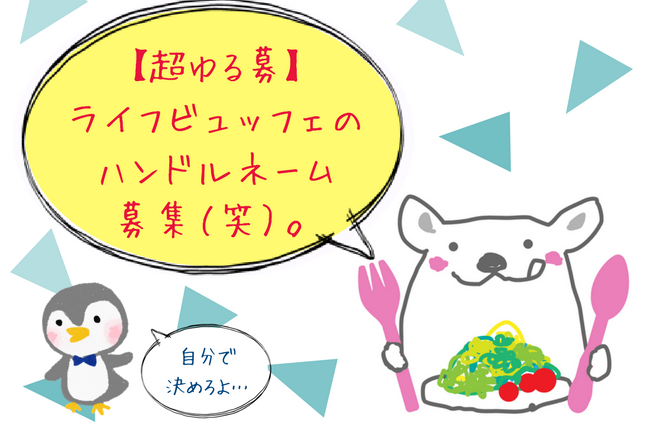 f:id:life-buffet:20171027233640p:plain f:id:life-buffet:20171027233640p:plain