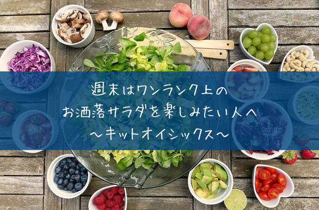 f:id:life-buffet:20171029020745p:plain f:id:life-buffet:20171029020745p:plain