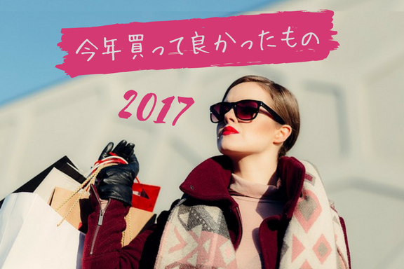 f:id:life-buffet:20171221012008p:plain f:id:life-buffet:20171221012008p:plain