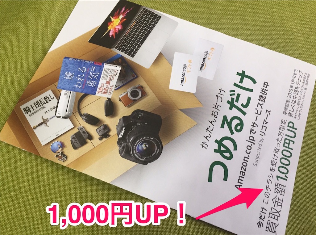 f:id:life-buffet:20171226011448j:image f:id:life-buffet:20171226011448j:image