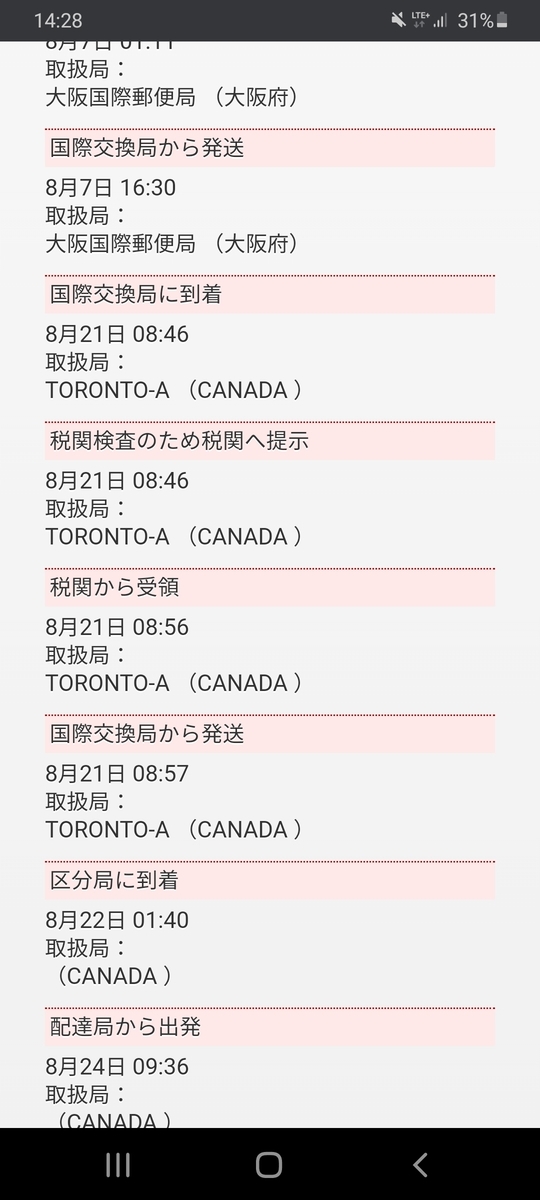 f:id:life-in-overseas:20200828003112j:plain