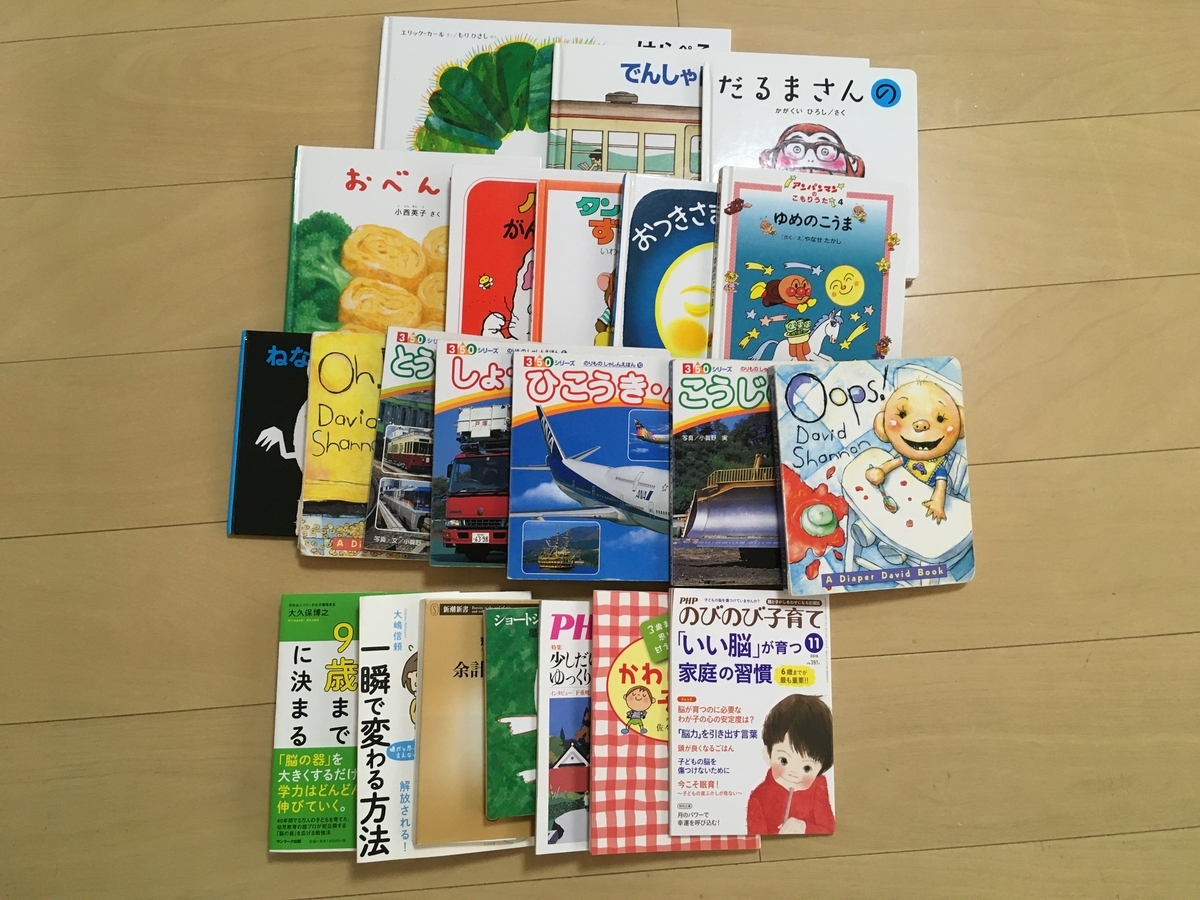 読まなくなった絵本