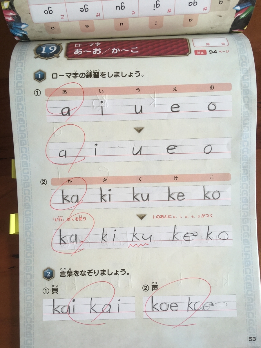 ドラゴンドリル ローマ字