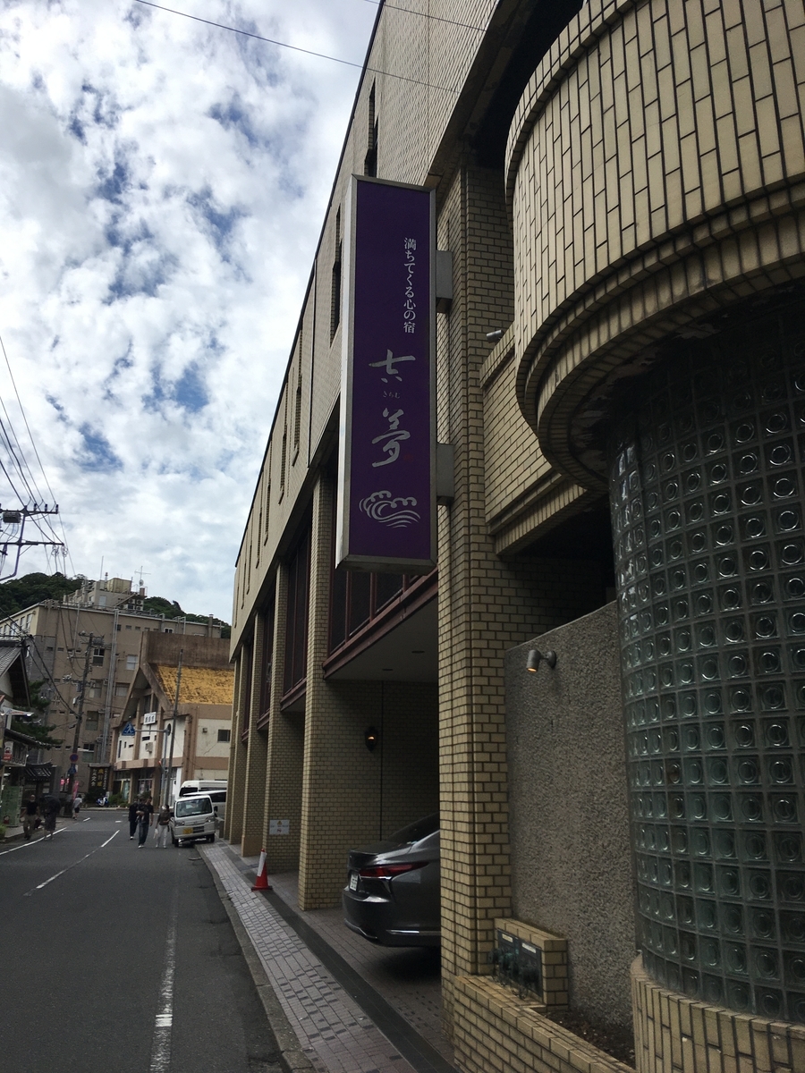 満ちてくる心の宿 吉夢 外観