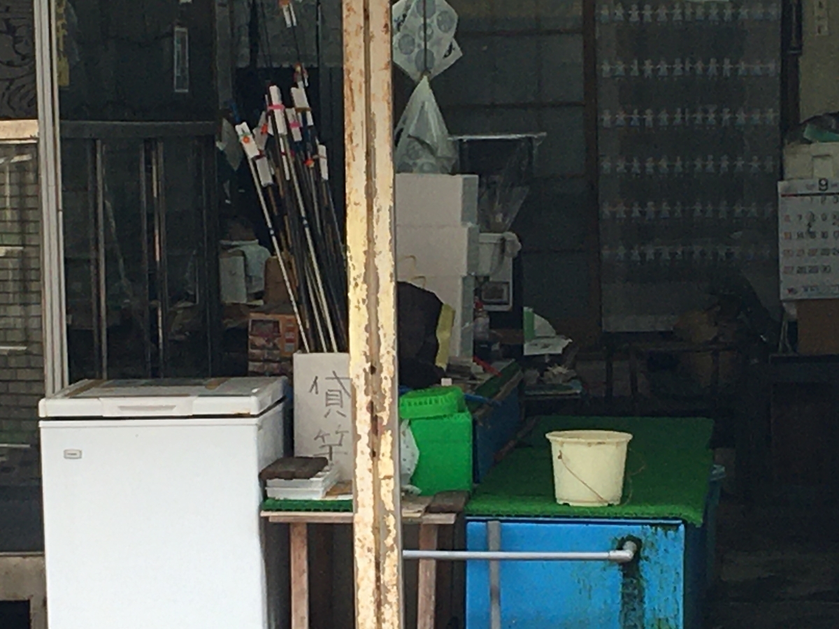 満ちてくる心の宿 吉夢 滝口海産 釣り具