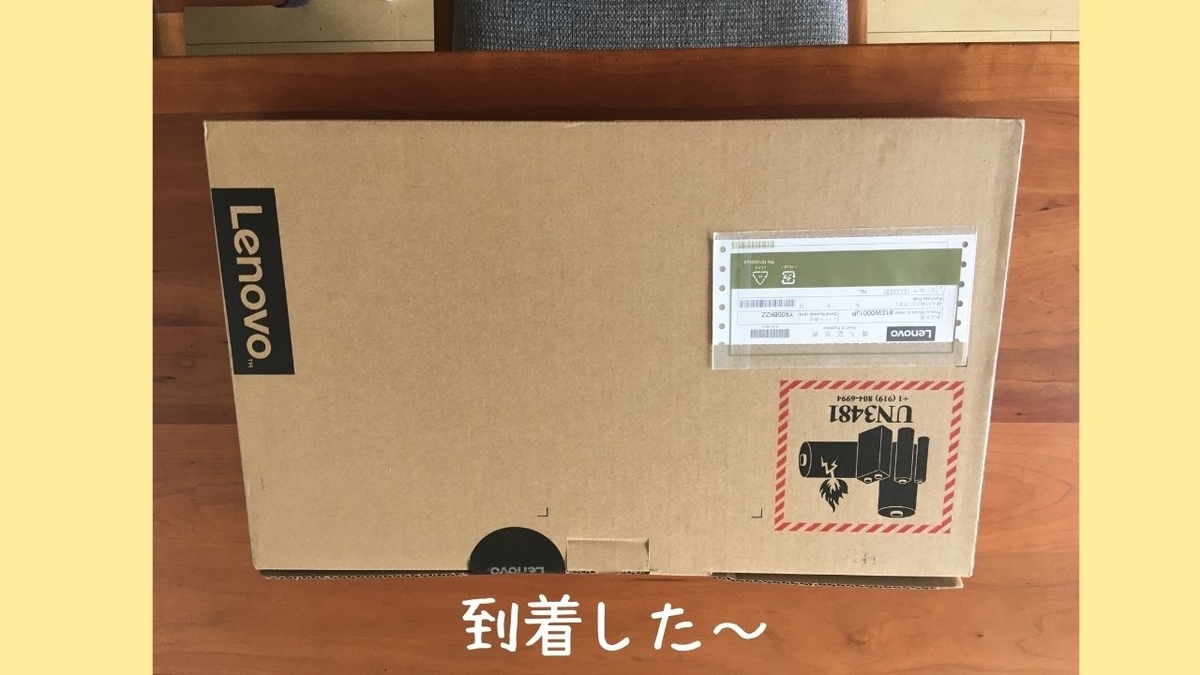 Lenovo ideapad S540 ゲーミングエディション
