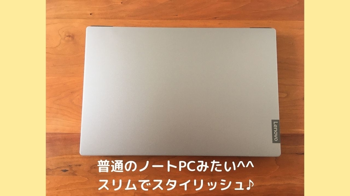 Lenovo ideapad S540 ゲーミングエディション