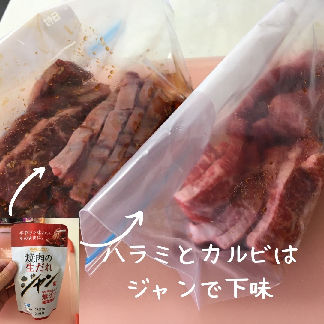 手ぶらBBQ 下ごしらえ