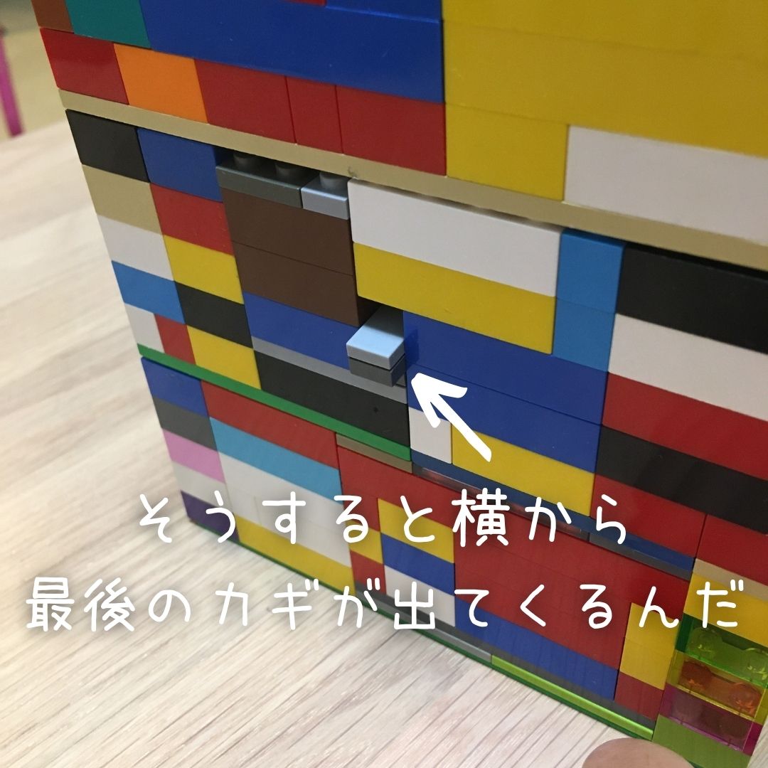 レゴ からくり箱