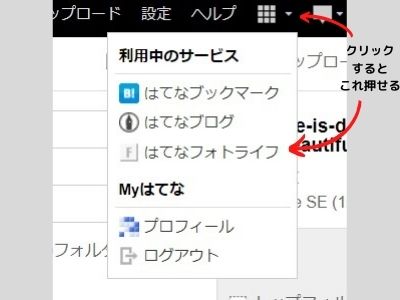 はてなブログ 画像URL 確認方法