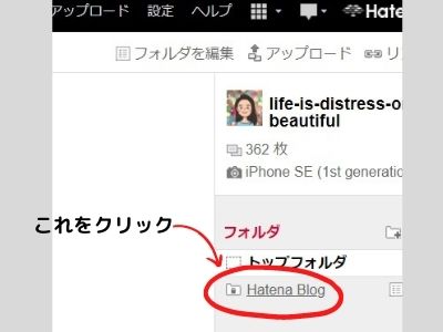 はてなブログ 画像URL 確認方法